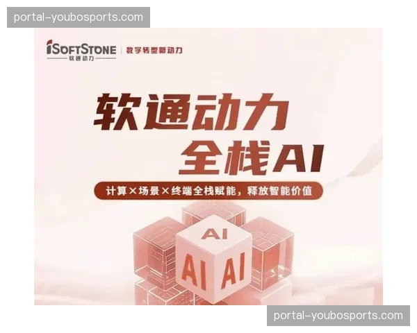 当前阶段行业重构 智能化管理成为赛事核心竞争力